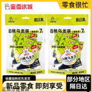 蜜雪冰城雪王花果茶愛(ài)喝茶袋泡茶冷泡茶茶包蜜桃烏龍茶獨(dú)立包裝 【2袋】雪王愛(ài)喝茶白桃烏龍便攜