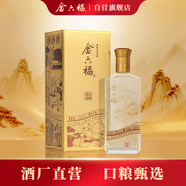 金六福 臻品鑒藏 清香型白酒 53度 500ml 單瓶裝 【自飲送禮】