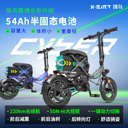 鋒鳥（XBIRD）CYBER代駕電動自行車可折疊超輕便攜迷你小型鋰電池滴滴專用 礦灰液壓減震 40AH