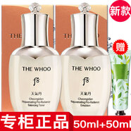 后【國(guó)內(nèi)專(zhuān)柜】whoo后天氣丹套裝小樣護(hù)膚品套盒旅行裝拱辰享天率丹 天氣丹水乳中樣水50ml+乳液50ml