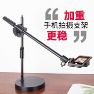 飆歌達人 手機俯拍支架桌面直播補光燈飾品拍照視頻錄制追劇懶人網(wǎng)紅帶貨美食繪畫書法拍攝珠寶飾品打光燈 伸縮款不帶燈 標準