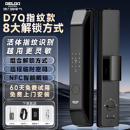 德力西電氣指紋鎖全自動靜脈智能鎖入戶門防盜門3D人臉識別密碼可視貓眼解鎖 【半導(dǎo)體活體指紋頭】識別快 【密碼+IC卡+機械鑰匙+NFC】