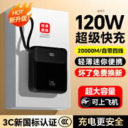 閃科威3C認(rèn)證丨可上飛機(jī)【120w超級(jí)快充】充電寶20000毫安超大容量自帶線小巧便攜快充適用華為蘋果小米 【3C認(rèn)證】黑色丨旗艦版提速666% 10000毫安丨自帶四線丨支持各種手機(jī)丨可上飛機(jī)