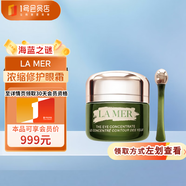 海藍之謎 LAMER 濃縮修護眼霜15ml 滋養(yǎng)緊致 節(jié)日生日禮物改善黑眼圈