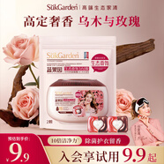 蔬果園烏木玫瑰洗衣凝珠10g*2顆三腔濃縮洗衣液除菌除螨 柔順?lè )漓o電