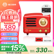 貓王收音機(jī)貓王音響貓王小王子OTR無線便攜式藍(lán)牙音箱可愛復(fù)古小音響收音機(jī) 嬉皮紅