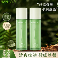 韓后鮮萃茶補水保濕乳液清爽不油膩面霜學生護膚品化妝品 鮮萃茶水凝乳110ml兩瓶