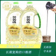 監(jiān)原糧食酒監(jiān)利苦蕎酒散裝白酒桶裝純糧食泡藥酒高度清香型糧食白酒 50度 2L 2桶 苦蕎口糧約8斤