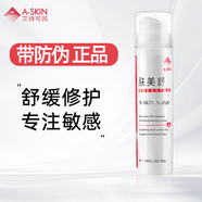 艾詩可因 A-skin 膚美舒（特安舒緩修護乳霜）50g 舒緩護理肌膚
