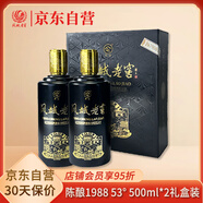鳳城老窖 金標(biāo)1988禮盒醬香型白酒53度純糧釀造500ml*2瓶禮盒裝
