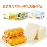 卡爾頓（Calleton）蛋皮吐司420g+牛乳無(wú)邊吐司420g