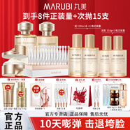 丸美雙膠原小金針2.0水乳套裝抗皺緊致淡化細紋保濕修護舒緩護膚品 四件套：水+乳+霜+精華