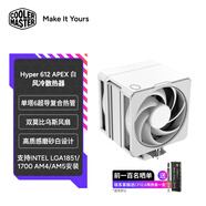 酷冷至尊（CoolerMaster）Hyper 612 白色 CPU風冷散熱器 超導6熱管/單塔/雙莫比烏斯風扇 多平臺 支持LGA1700