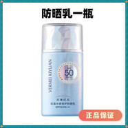 庭秘密（TSTTIN'SECRET）TST庭秘密防水防曬霜乳/防曬噴霧/滋潤BB霜CC霜細膩清爽 TST完美紀元防曬乳50g