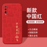 揚聚特榮耀20青春版手機殼Honor20 Lite新款保護套LRA-AL00液態(tài)硅膠全包軟殼4G防摔耐臟超薄簡(jiǎn)約外殼男女 紅【JT平安喜樂(lè )】單殼 榮耀20青春版