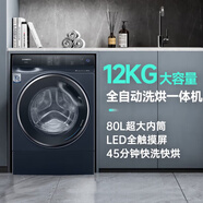西門子家用滾筒洗烘一體機12公斤大容量快洗快烘蒸汽 WS74D3A10W湖蘊藍