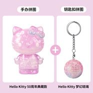 三麗鷗Hello kitty50周年潮玩手辦立體拼圖鑰匙扣組合生日禮物女