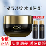 高姿護膚品套裝黑金緊致抗皺水乳保濕化妝品禮盒生日禮物女 精粹霜50g