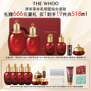 后（The history of Whoo）后天率丹套裝還幼凝顏賦活高端女護(hù)膚品禮盒節(jié)日禮物多效修復(fù)潤(rùn)顏 后津率享水乳霜明星組合緊致518ml