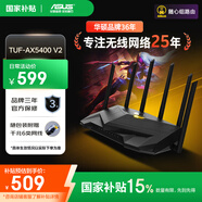 華碩（ASUS）TUF GAMING AX5400全千兆電競(jìng)游戲路由器/三端游戲加速/WiFi6路由5400M【2025年5G增強(qiáng)版】