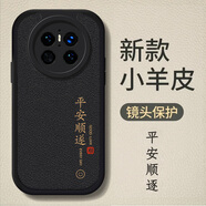 龍小幺華為Mate70手機(jī)殼CLS-AL00保護(hù)套MT7O新款cls一aloo新款全包防摔男女款液態(tài)硅膠超薄軟外 黑色-平安順?biāo)?手機(jī)膜 華為MATE70