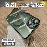 HotFire 蘋果14手機殼 iPhone14保護(hù)套 電鍍防摔鏡頭全包男女款磁吸透明殼-蒼嶺綠