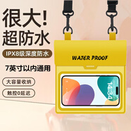 羅巴赫手機防水袋可觸屏游泳漂流潛水水下拍照掛脖氣囊手機袋外賣(mài)騎手防雨保護殼大號密封袋 黃色【2025新款丨7英寸以下通用】