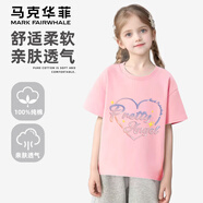 馬克華菲兒童短袖純棉2025夏季新款男女孩t恤薄款休閑男童夏裝上衣女童 m泡泡花粉 160 尺碼偏小，建議拍大一碼