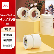 得力（deli）美紋紙膠帶 20mm*50y*145μm 美術(shù)美工分色 裝修遮蔽美縫貼膜刷漆保護(hù)無(wú)痕 學(xué)習(xí)用品 3卷 30668