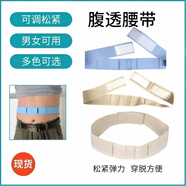 【醫(yī)用腹透腰帶】三條裝純棉腹膜透析專用腹帶保護帶管路固定腰帶 兩條送一個藍夾子(聯(lián)系備注顏色尺碼)