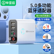畢亞茲 藍(lán)牙接收器5.3適配器老音箱響功放機(jī)aux轉(zhuǎn)換無線耳機(jī)臺(tái)式電腦電視switch音頻發(fā)射器U盤TF卡播放器
