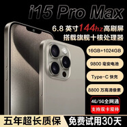 16G+1024G全新未拆15pro全網(wǎng)通5G雙卡雙待旗艦驍龍888智能手機(jī) 黑色【15pro全網(wǎng)通5G*質(zhì)保5年】 16G運行+1024G內(nèi)存 官方標(biāo)配【手機(jī)全套】