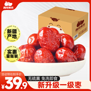 西域美農(nóng)一級(jí)灰棗2500g 新疆若羌灰棗5斤量販裝 自然吊干免洗新疆小紅棗