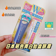 dm_日本眼霜去細紋皺紋胎盤素抗皺COSME大賞保濕眼霜30g日常護理 30g