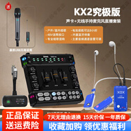 客所思KX2究極版外置聲卡48V手機(jī)直播設(shè)備套裝抖音快手主播戶外全無線話筒唱k歌專用OTG電腦直播高清降噪 KX2究極版+森然U88無線單話筒+監(jiān)聽耳機(jī)