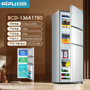 日普136升冰箱1級租房宿舍民宿小三門(mén)3門(mén)節能電冰箱BCD-136A178D 小冰箱*高1.108米