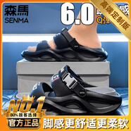 SENMA森馬拖鞋男士夏季高顏值防滑厚底踩屎感兩用涼拖外穿休閑開(kāi)車沙灘涼鞋 黑灰 （旗艦款） 36-37