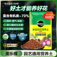 美樂棵 通用營養(yǎng)土養(yǎng)花花肥種植土花土肥料種菜土盆栽綠植專用土壤8L