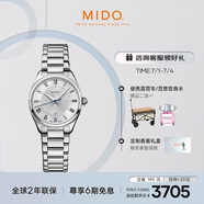 美度（MIDO）瑞士手表 布魯納系列 雅致款 時(shí)尚優(yōu)雅 石英鋼帶女表