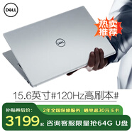 戴爾（DELL） Pro靈越15大屏輕薄本3530 15.6英寸13代超極本學(xué)生便攜辦公游戲筆記本電腦 15Pro推薦【13代酷睿i5 120Hz護眼屏】 16G內存/1TB高速固態(tài)【高配定制版】
