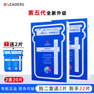 LEADERS麗得姿面膜美蒂優(yōu)水庫(kù)氨基酸補(bǔ)水保濕女舒緩肌膚韓國(guó)官網(wǎng)官方正品 美蒂優(yōu)面膜2盒（到手22片）