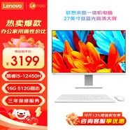 聯(lián)想來酷Lecoo AIO 27英寸家用辦公一體機(jī) 商用娛樂商務(wù)學(xué)習(xí)網(wǎng)課臺式機(jī)電腦全套 12代酷睿i5 16G 512G固態(tài) 白 標(biāo)配 27英寸 無線鍵鼠 內(nèi)置WiFi