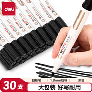得力（deli）30支大包裝可擦白板筆 辦公教學(xué)會議白板筆 老師教師培訓(xùn)板書好寫易擦 黑色 P0S537