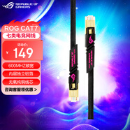 華碩ROG ZOOM CAT7 七類電競(jìng)網(wǎng)線/萬兆網(wǎng)線/華碩路由器適配網(wǎng)線 1.5米