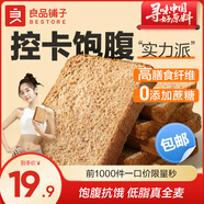 良品鋪子奇亞籽低脂全麥吐司早餐黑麥面包飽腹健身代餐零食餐包辦公室零食 【含膳食纖維】黑麥吐司1000g ,
