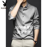 花花公子（PLAYBOY）桑蠶絲襯衫男長袖免燙商務(wù)2024新款真絲高端垂感加大碼襯衫高級感 淺灰色 薄款 2XL 42(建議160-170斤)