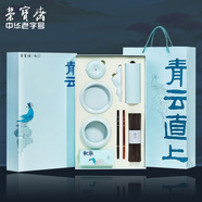 榮寶齋 文房四寶套裝 筆墨紙硯國畫書法筆初學(xué)者宣紙鎮(zhèn)尺鎮(zhèn)紙墨錠學(xué)生硯臺(tái)水滴印泥石章精品套裝高檔禮盒 青云直上