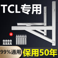 烹帥加厚304不銹鋼空調(diào)外機(jī)支架通用外機(jī)空調(diào)支架1.5匹2/3匹空調(diào)架子 TCL專用空調(diào)支架 1.5P加厚款