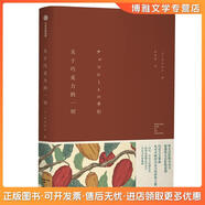 正版舊書關(guān)于巧克力的一切蕪木祐介著中信出版社蕪木祐介中信出版集團(tuán)，中信出版社