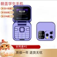 捷語(yǔ)i6pro翻蓋小方糖折疊手機移動(dòng)版戒網(wǎng) 學(xué)生手機迷你手機小手機袖珍按鍵手機雙卡手機可愛(ài) 紫色全網(wǎng)通